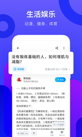 知乎盐选版游戏截图