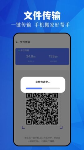 手机快传神器截图欣赏