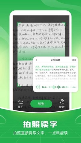 51语音输入法截图欣赏