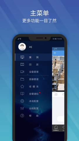 ezview游戏截图