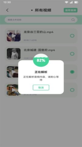 音效剪辑截图欣赏