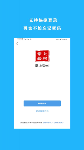 掌上登封游戏截图