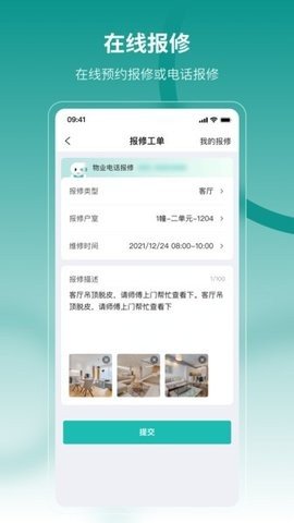 云眸社区游戏截图