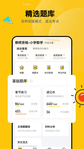 51当老师截图欣赏