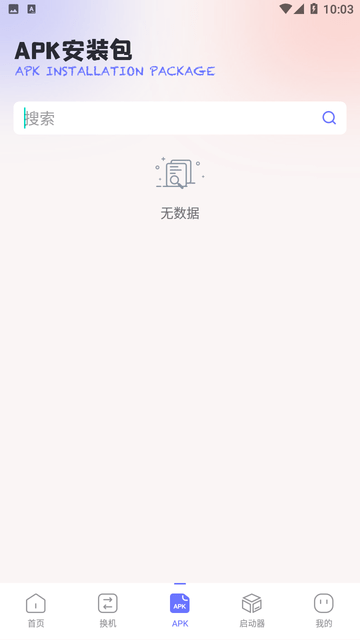 互傳速傳截圖欣賞