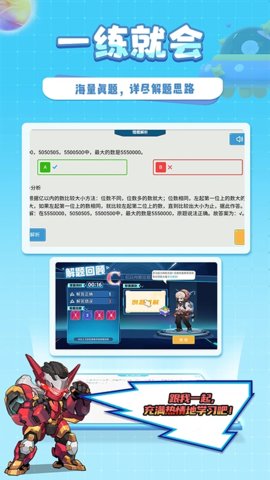 星空思維截圖欣賞