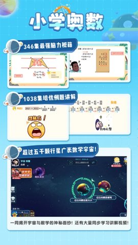 星空思維截圖欣賞