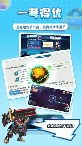 星空思維截圖欣賞