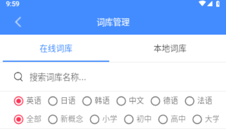 悬浮记单词