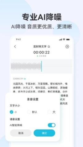 录音转文字语录截图欣赏