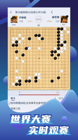 野狐围棋