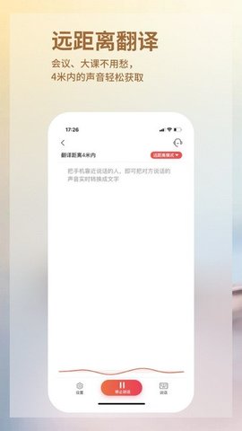 音书翻译截图欣赏