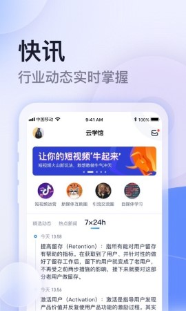 云学馆截图欣赏