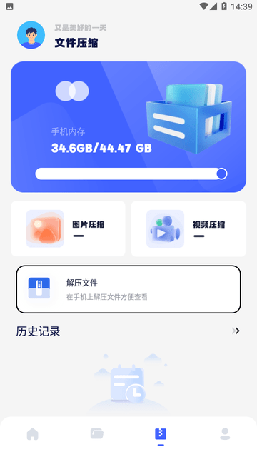 文件传输大师截图欣赏