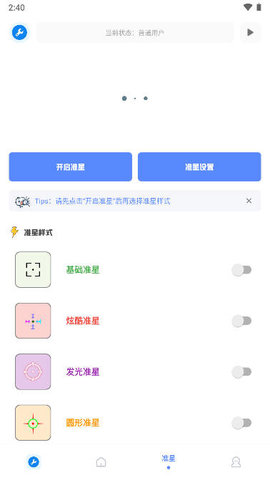 xthzpro畫質(zhì)助手截圖欣賞