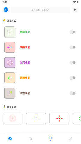 xthzpro畫質(zhì)助手截圖欣賞