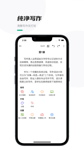 口袋写作游戏截图