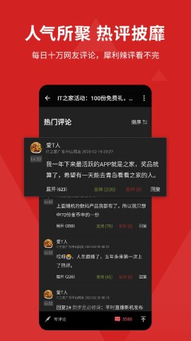 IT之家游戏截图