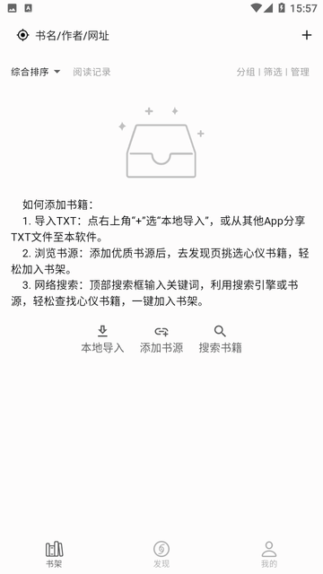 贝壹阅读游戏截图