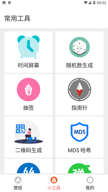 新科盒子截图欣赏