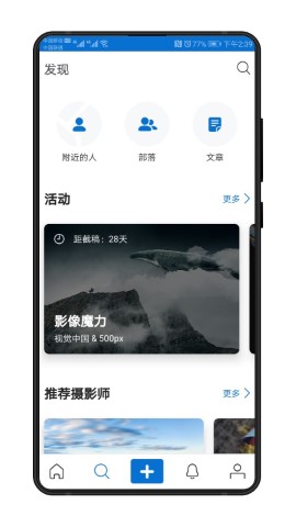 500px中国版游戏截图