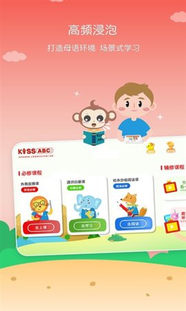 kissabc線上英語(yǔ)截圖欣賞