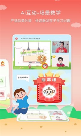 kissabc線上英語(yǔ)截圖欣賞