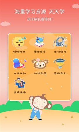 kissabc線上英語(yǔ)截圖欣賞