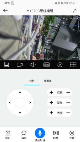 彩虹云监控游戏截图