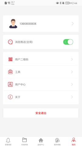 彩虹云监控游戏截图