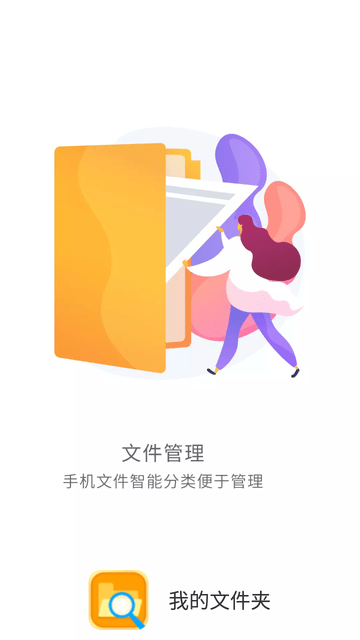 我的文件夹截图欣赏