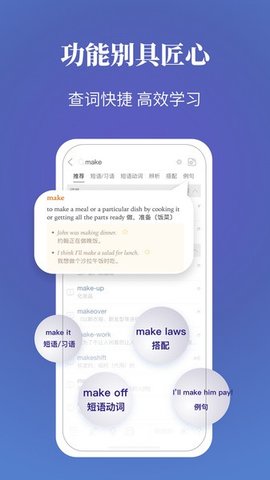 朗文当代高级英语词典截图欣赏