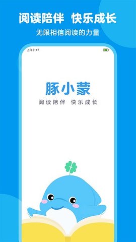 豚小蒙截圖欣賞