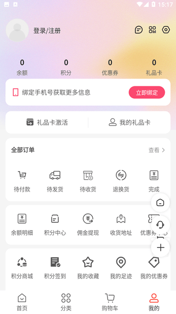 优迪网截图欣赏