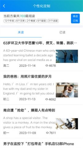 英語時(shí)文閱讀截圖欣賞