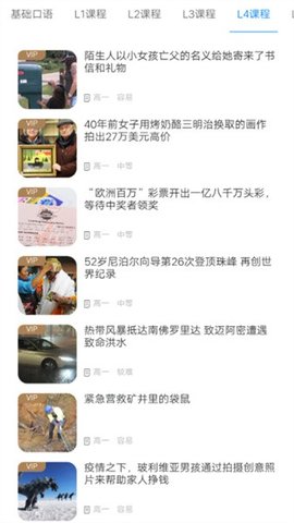 英語時(shí)文閱讀截圖欣賞