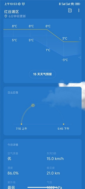 一加天气截图欣赏