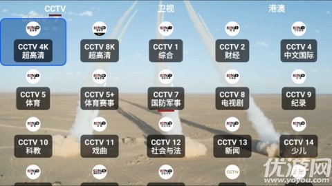 OurTV电视版截图欣赏