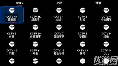 OurTV电视版截图欣赏