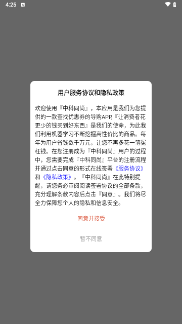 淘嘻嘻截图欣赏