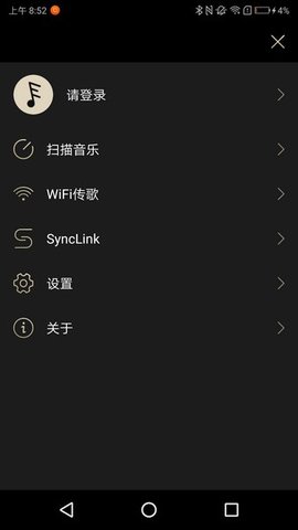 Eddict Player海贝音乐截图欣赏