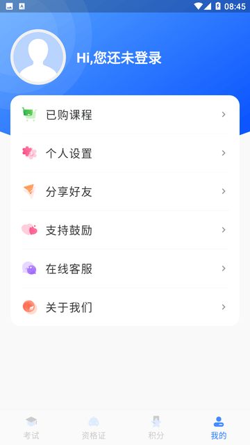 五秉驾考截图欣赏