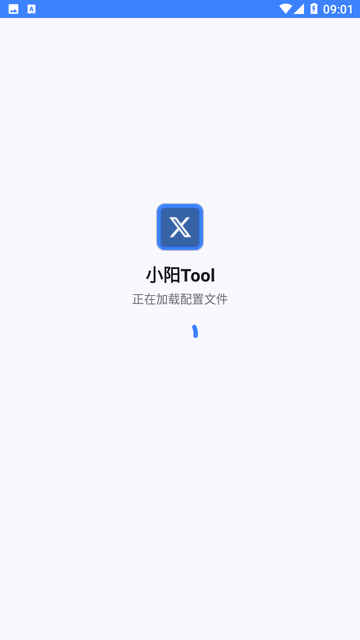 小阳Tool截图欣赏