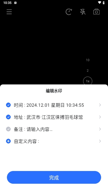 酷雀水印相机游戏截图