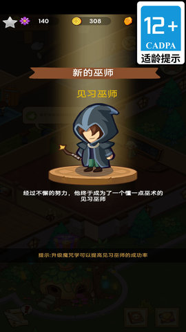 囧囧夢境截圖欣賞