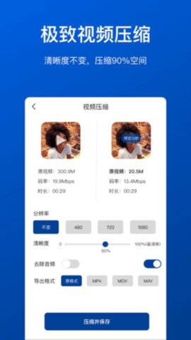 视频压缩工具截图欣赏