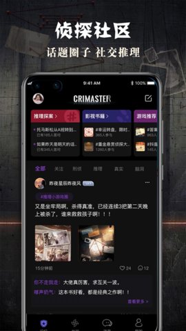 Crimaster截图欣赏