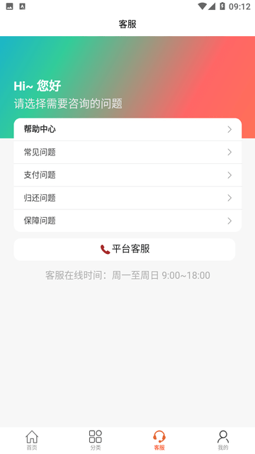 鯛租機(jī)截圖欣賞