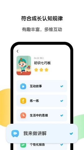 斑馬英語(yǔ)幼兒?jiǎn)⒚山貓D欣賞