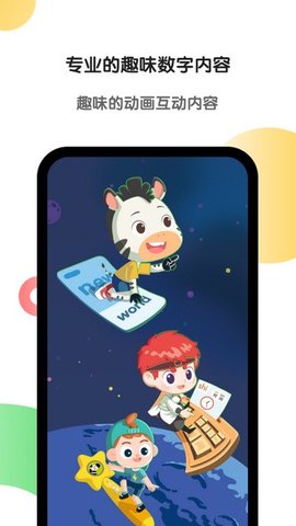 斑馬英語(yǔ)幼兒?jiǎn)⒚山貓D欣賞